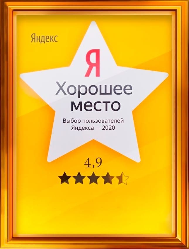 награда яндекс карты (1)